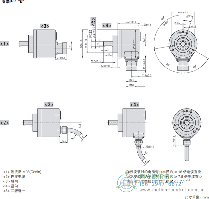 AC58-BiSS/SSI光電絕對值通用編碼器(夾緊法蘭K)AC58-BiSS/SSI光電絕對值通用編碼器