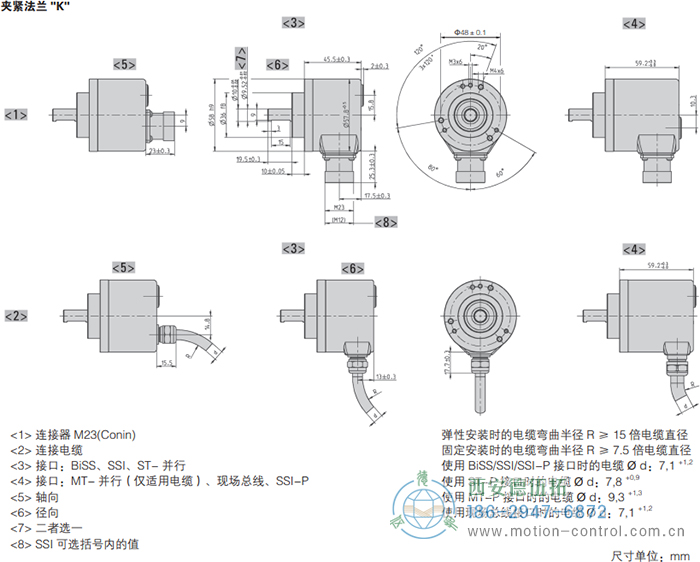 AC58-SSI-P光電絕對(duì)值通用編碼器(夾緊法蘭K) - 西安德伍拓自動(dòng)化傳動(dòng)系統(tǒng)有限公司