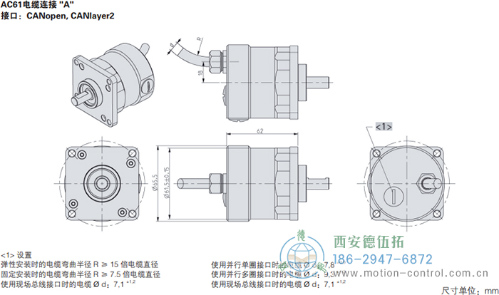 AC61_CANLayer2光電絕對值通用編碼器外形及安裝尺寸(電纜連接A) - 西安德伍拓自動化傳動系統(tǒng)有限公司