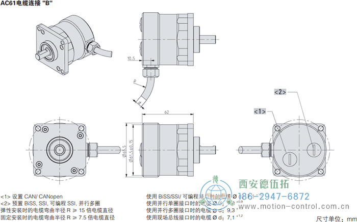 AC61_DeviceNet光電絕對(duì)值通用編碼器外形及安裝尺寸(電纜連接B) - 西安德伍拓自動(dòng)化傳動(dòng)系統(tǒng)有限公司