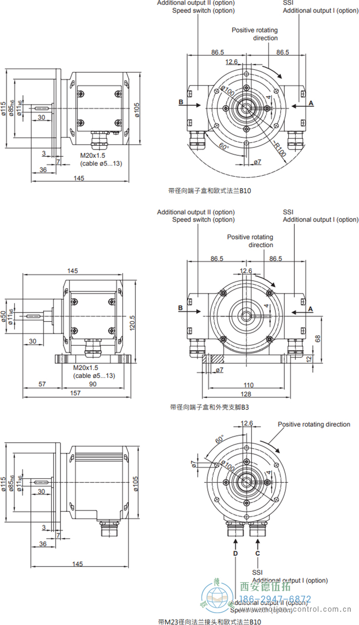PMG10 - SSI絕對值重載編碼器外形及安裝尺寸(?11 mm實心軸，帶歐式法蘭B10或外殼支腳 (B3)) - 西安德伍拓自動化傳動系統(tǒng)有限公司