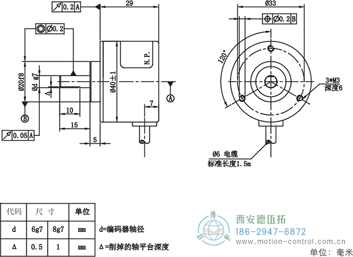 RI41光電增量輕載編碼器外形及安裝尺寸 - 西安德伍拓自動(dòng)化傳動(dòng)系統(tǒng)有限公司