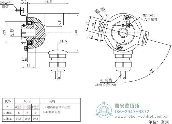 RI41光電增量輕載編碼器外形及安裝尺寸 - 西安德伍拓自動(dòng)化傳動(dòng)系統(tǒng)有限公司