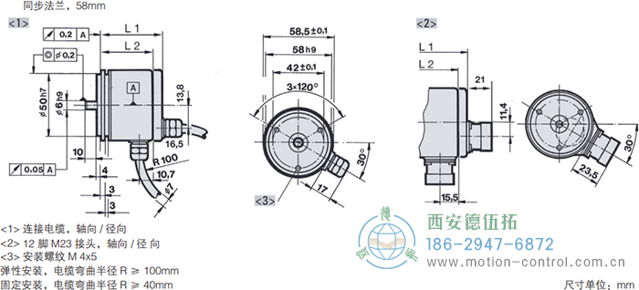 RI58-O/RI58-T實(shí)心軸光電增量通用編碼器外形及安裝尺寸(同步法蘭，58mm) - 西安德伍拓自動(dòng)化傳動(dòng)系統(tǒng)有限公司