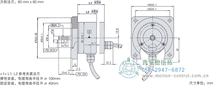 RI58-O/RI58-T實(shí)心軸光電增量通用編碼器外形及安裝尺寸(方形法蘭，80mm×80mm) - 西安德伍拓自動(dòng)化傳動(dòng)系統(tǒng)有限公司