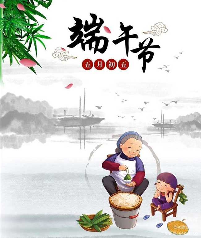 西安德伍拓端午節(jié)放假安排，祝大家端午節(jié)快樂(lè)。