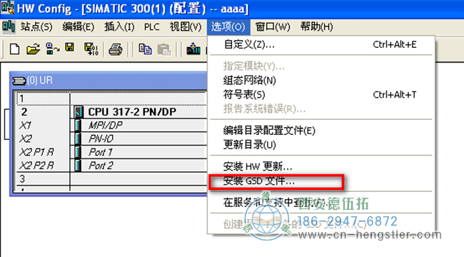 圖為絕對(duì)式編碼器GSD文件的安裝過(guò)程載圖