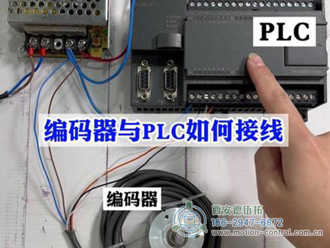 圖為PLC與增量式編碼器連接的說(shuō)明照片